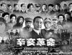 第26屆中國電視金鷹獎(jiǎng)獲獎(jiǎng)電視劇述評