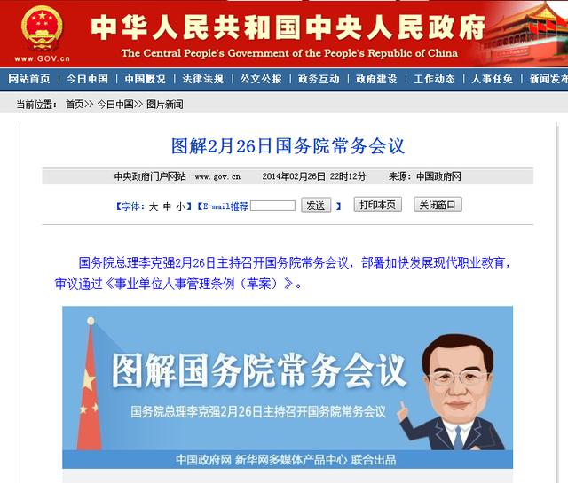 官方首次發布李克強漫畫(圖)