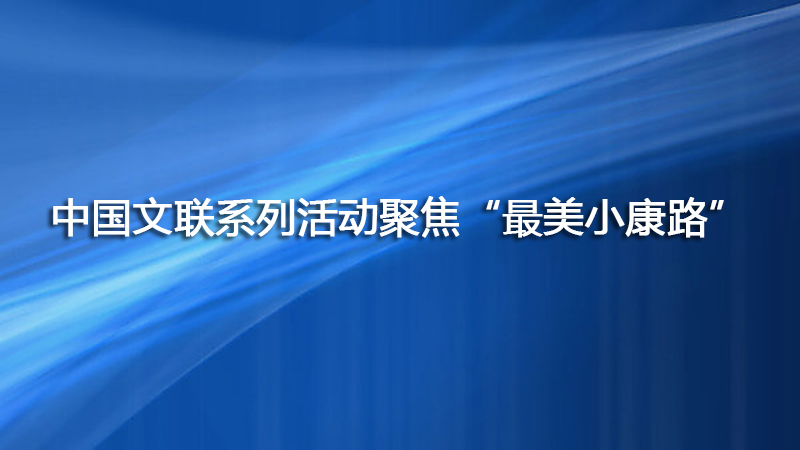 文聯要聞模板.jpg