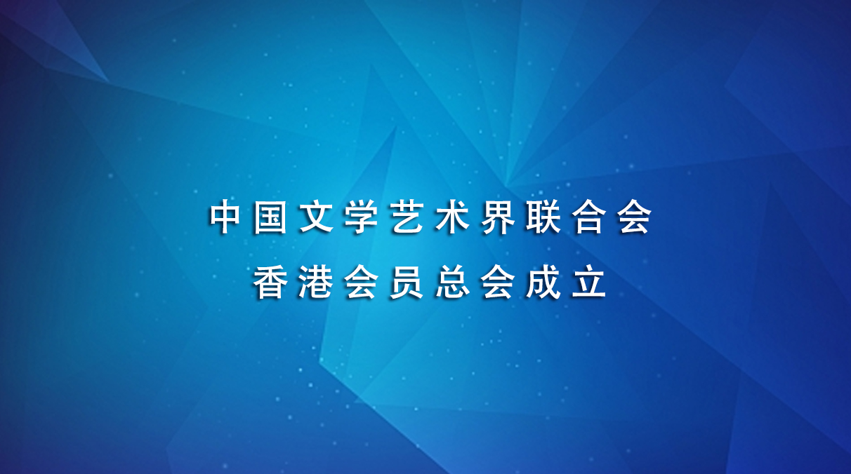文聯要聞11.19.png