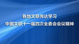 文聯要聞模板_副本.jpg