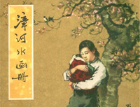 《漳河水》